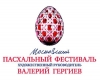 Государственная хоровая капелла Республики Абхазия примет участие в XVII МОСКОВСКОМ ПАСХАЛЬНОМ ФЕСТИВАЛЕ