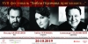 XVII Международный музыкальный фестиваль «Хибла Герзмава приглашает...»