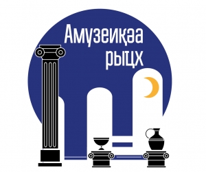 18 мая в Абхазии пройдет акция «Ночь в музее»