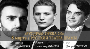 В Международный женский день на сцене Русского театра драмы им.Ф.Искандера состоися концерт «Русдрам-Opera 2.0».