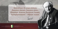 Сегодня Народному поэту Абхазии Баграту Шинкуба исполняется 103 года