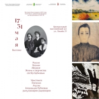 Выставка картин известной художницы Варвары Бубновой откроется в ЦВЗ