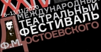 РУСДРАМ покажет спектакль «Игрок» на Международном фестивале Ф. М. Достоевского в Великом Новгороде