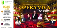 Международный фестиваль `OPERA VIVA` пройдет в Сухуме на открытом воздухе